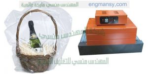 تغليف الاوانى المنزلية و تغليف جميع المنتجات بلاستيكية