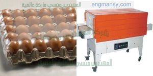 تغليف البيض بالسلفان شرنك الحرارى