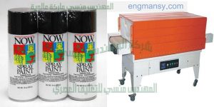 تغليف الزجاجات الدوائية تغليف العبوات الدوائيه ببلاستيك الشرنك