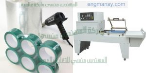 تغليف الكراتين واحده بواحده علي ماكينة تغليف شرنك من شركة المهندس منسى