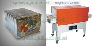 تغليف الكراتين واحده بواحده علي ماكينة تغليف شرنك من شركة المهندس منسى
