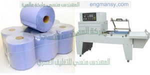 تغليف الورق والمناديل والرولات التغليف بشكل اتوماتيك