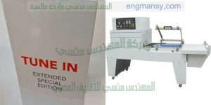تغليف بكر وتغليف جميع انواع بكر سلك بالسلفان الشرنك