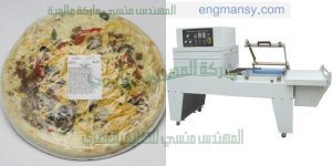 تغليف بيتزا على ماكينة تغليف شرنك من شركة المهندس منسى ام توباك