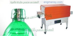 تغليف جميع المنتجات بلاستيكية على ماكينة تغليف الشرنك