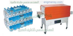 تغليف عبوات مياه علي فرن شرنك من شركة المهندس منسى ام توباك