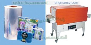 تغليف علب الفويل