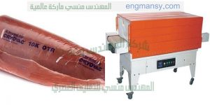 تغليف لحمة