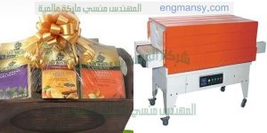 تغيلف علب الموبايل والهدايا وتغليف جميع انواع المنتجات