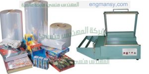 تغيلف علب الموبايل والهدايا وتغليف جميع انواع المنتجات