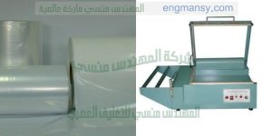 تغيلف علب الموبايل والهدايا وتغليف جميع انواع المنتجات من شركة المهندس منسى