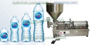 حصرى من شركة المهندس منسي لماكينات التعبئة و التغليف خط تعبئة زجاجات مياه معدنية