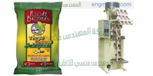 خط التغليف البهارات نظام أوتوماتيكي لتغذية أوتوماتيكية