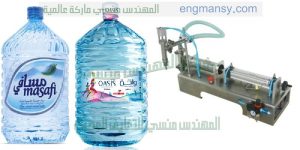 خط انتاج زجاجات المياة بأرخص الاسعار شركة المهندس منسى للتغليف الحديث