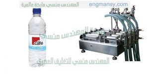 خط تعبئة الزجاجات البلاستيك
