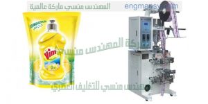 خط تعبئة الصابون السائل