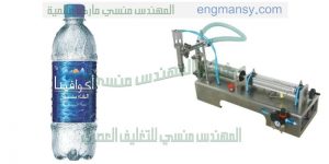 خط تعبئة مياة