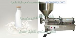 خط تعبئة وتغليف الحليب المنكه من إنتاج شركة ام توباك المهندس منسى