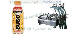 خط تعبئه العصائر