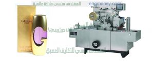 خط تغليف اتوماتيك