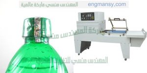 خط تغليف اتوماتيك تغليف عبوات المياه الغازية من شركة المهندس منسى