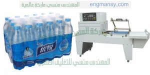 خط تغليف اتوماتيك وتغليف عبوات المياه الغازية