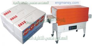 خط تغليف العبوات يمكنه تغليف العبوات المصنوعة من البلاستيك أو المعدن
