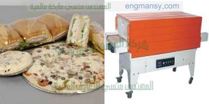 خط تغليف المواد الغذائية