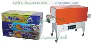 خط تغليف بسكوت ويفر من شركة المهندس منسى ام توباك