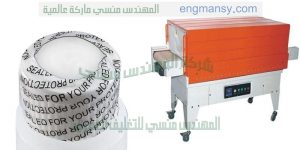 سلفنه لجميع المنتجات زجاجات برطمانات كرتون علب الشيكولاته اقراص حلوى