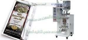 شركة المهندس منسى لماكينات التعبئة والتغليف تقدم احدث ماكينة تعبئة السوائل