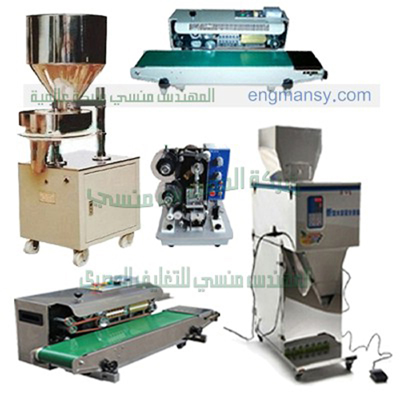 مشروع تعبئة وتوزيع السكر موديل 901 ماركة المهندس منسي