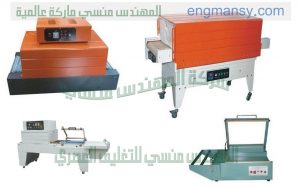 ماكينات التغليف