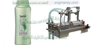 ماكينات الشامبو والعطور والصابون السائل