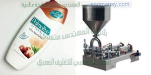 ماكينات الشامبو والعطور والصابون السائل