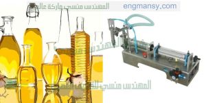 ماكينات تعبئة زيوت عصير حليب تعبئة مواد غذائية