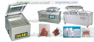 ماكينات تعبئة و تغليف