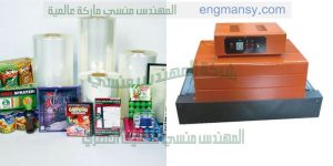 ماكينات تعبئة و تغليف منها ماكينات تغليف شرنك