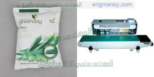 ماكينات تعبئة و تغليف منها ماكينات تغليف شرنك و ماكينات لحام اكياس