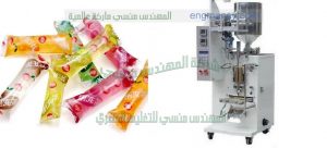 ماكينات تعبئة وتغليف سوائل عصائر ايس لولى كاتشب شامبو كلور زيت صابون سائل