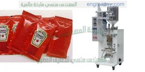 ماكينات تعبئة وتغليف كاتشب صوصات