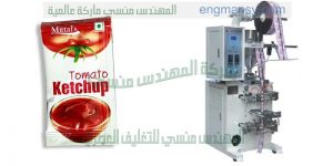 ماكينات تعبئة وتغليف كاتشب صوصات زيوت