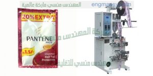 ماكينات تعبئه وتغليف راسية