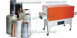 ماكينات تغليف