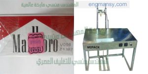 ماكينات تغليف