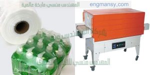 ماكينات تغليف المنتجات بالشرنك