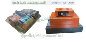 ماكينات تغليف المنتجات بالشرنك