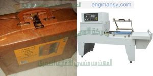 ماكينات تغليف بالشرينك للأحجام الكبيرة