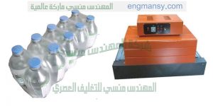 ماكينات تغليف خط انتاج مياه معدنية عصير زيوت شرنك