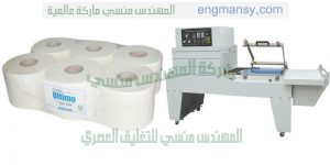 ماكينات شرنك